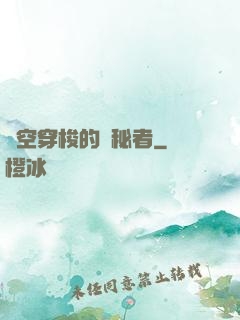 時空穿梭的詭秘者