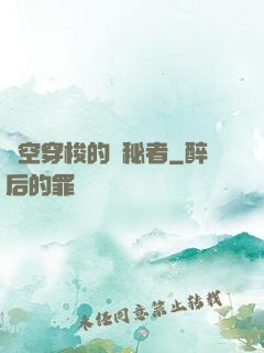 時空穿梭的詭秘者