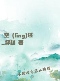 時空領(lǐng)域