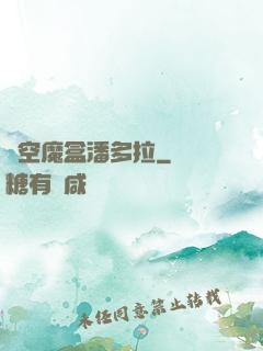 時空魔盒潘多拉