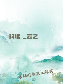 時間料理師