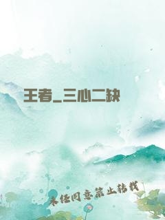 時間王者