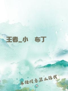 時間王者