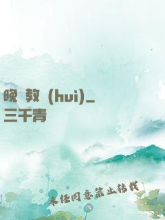 晚鐘教會(huì)