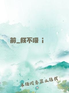 晝前