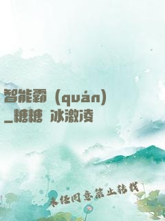 智能霸權(quán)
