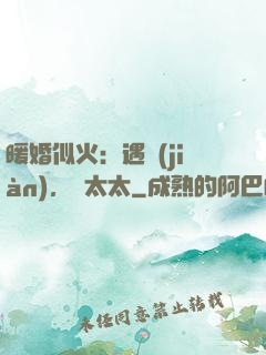 暖婚似火：遇見(jiàn)，宮太太