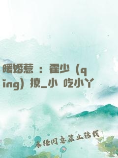 暖婚惹愛：霍少請(qǐng)輕撩