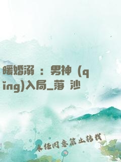 暖婚溺愛：男神請(qǐng)入局