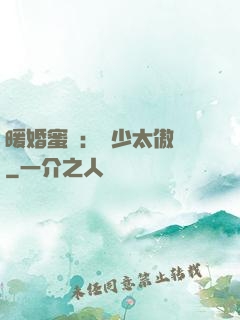 暖婚蜜愛：厲少太傲嬌