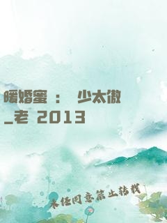 暖婚蜜愛：厲少太傲嬌