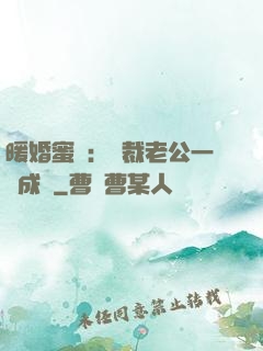 暖婚蜜愛：總裁老公一寵成癮