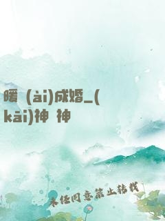 暖愛(ài)成婚