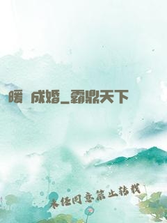 暖愛成婚