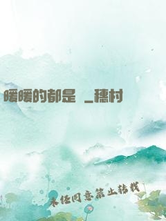 暖暖的都是愛