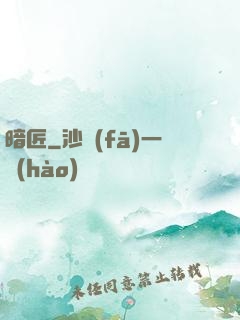 暗匠