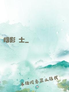 暗影騎士