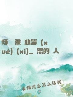 暗戀對象滿心皆學(xué)習(xí)