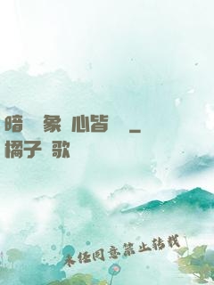 暗戀對象滿心皆學習