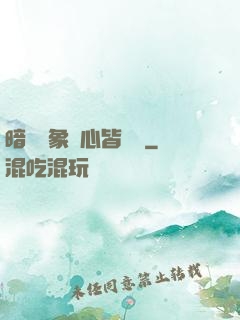 暗戀對象滿心皆學習