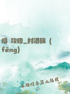暗戀攻略