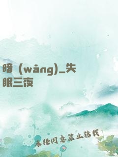 暗網(wǎng)