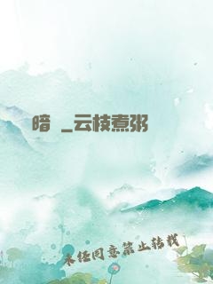 暗蝕
