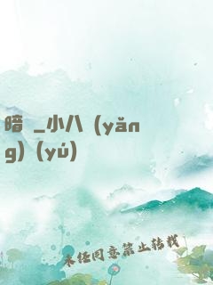暗蝕