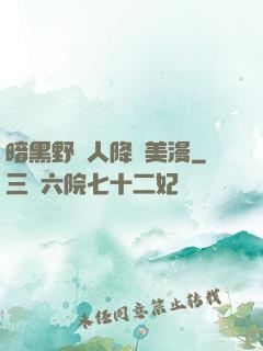 暗黑野蠻人降臨美漫