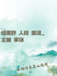 暗黑野蠻人降臨美漫