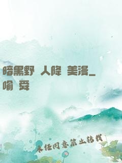 暗黑野蠻人降臨美漫