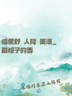 暗黑野蠻人降臨美漫
