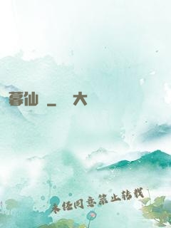 暮仙鈴