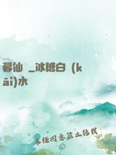 暮仙鈴
