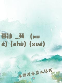 暮仙鈴