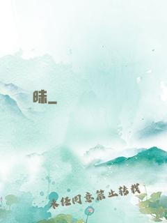 曖昧