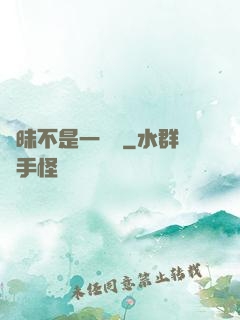 曖昧不是一點點