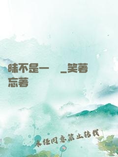 曖昧不是一點點