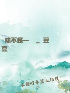 曖昧不是一點點