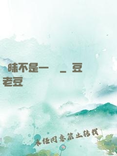 曖昧不是一點點