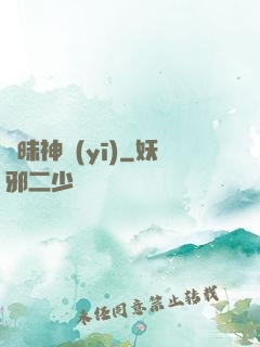 曖昧神醫(yī)