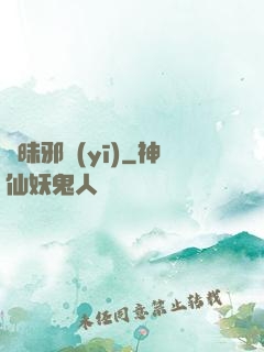 曖昧邪醫(yī)