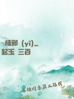 曖昧邪醫(yī)