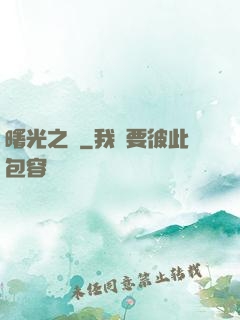 曙光之門