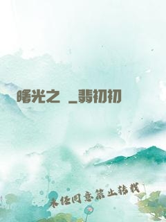 曙光之門