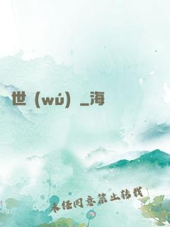曠世無(wú)雙