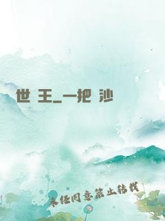 曠世獸王