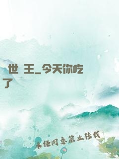 曠世獸王