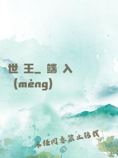 曠世獸王