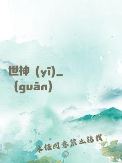 曠世神醫(yī)